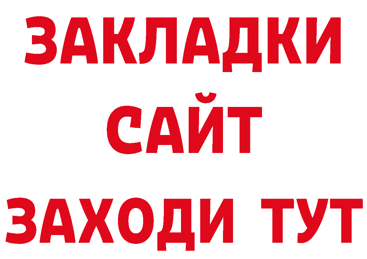 Альфа ПВП Crystall зеркало сайты даркнета кракен Ветлуга